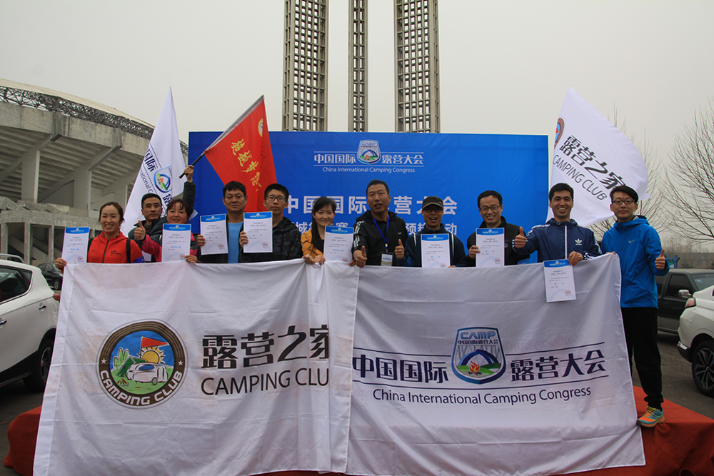 中国国际露营大会百城徒步赛(潞城)预热活动圆满成功