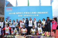 2015户外滑雪达人比赛举办 韩晓鹏将为决赛颁奖