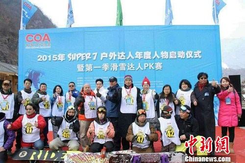 2015户外滑雪达人比赛举办 韩晓鹏将为决赛颁奖(图1)