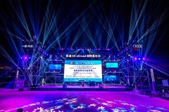 奥迪2015中国国际露营大会千岛湖站湖畔露营音乐嘉年华
