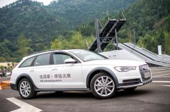 奥迪2015中国国际露营大会千岛湖站生活家·体验之旅