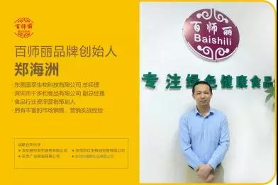 【TOP伙伴】--东莞市国萃生物科技有限公司