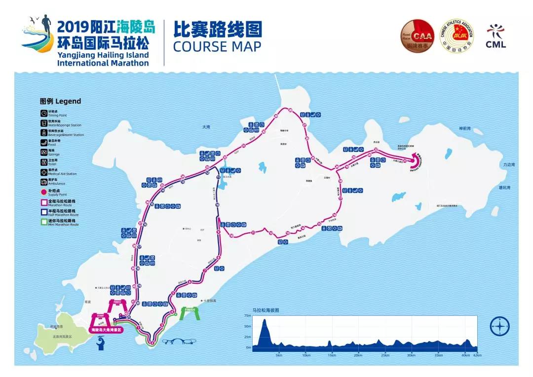 2019阳江海陵岛环岛国际马拉松12月29日激情开跑(图10) 2019阳江海陵岛环岛国际马拉松12月29日激情开跑(图10)