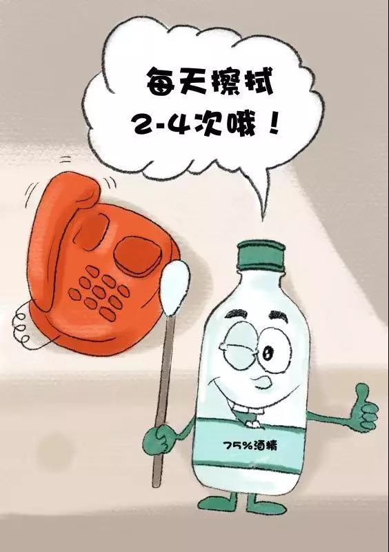 重磅!《新型冠状病毒感染肺炎防控漫画》出版,免费阅读!(图16) 重磅!《新型冠状病毒感染肺炎防控漫画》出版,免费阅读!(图16)