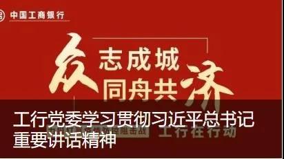 工行将向文旅产业提供千亿新增融资授信(图5)