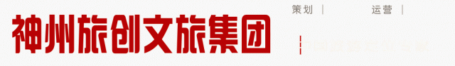 神州夜话 | 文化主题露营基地的打造与主题式露营大会的筹划