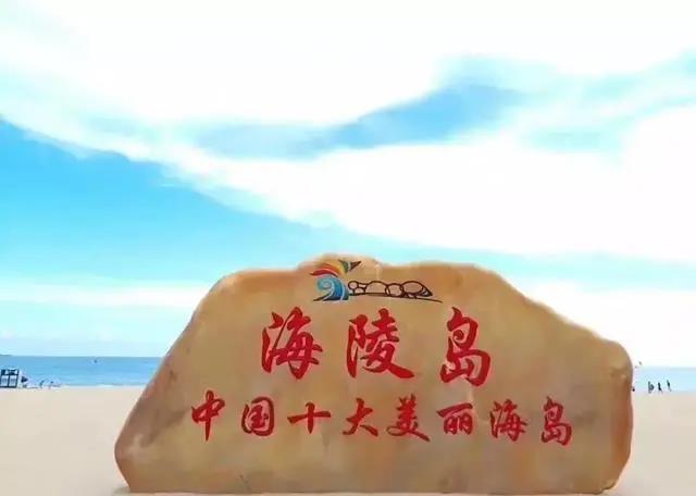 有趣的海岛 | 时光沉淀下的海陵岛28年，造就一座腾飞的岛屿(图16)