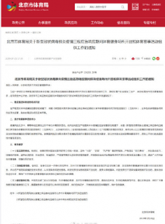 北京体育健身场所恢复开放运营允许举办500人以下体育赛事活动