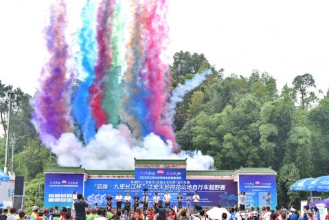 “体育+旅游”融合2020年江安大妙荷花体育赛事 活动圆满落幕