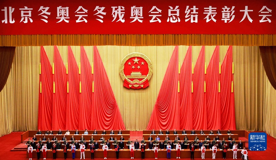 北京冬奥会冬残奥会总结表彰大会隆重举行 习近平发表重要讲话(图2)
