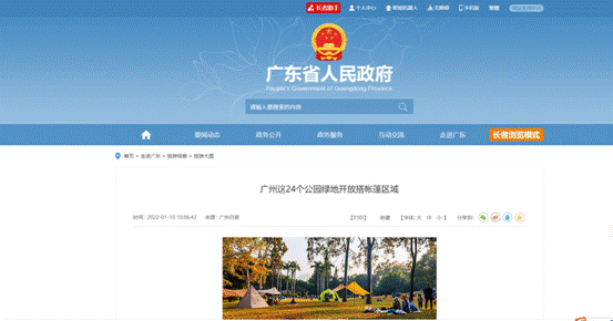 公园允许搭帐篷谁会抄作业