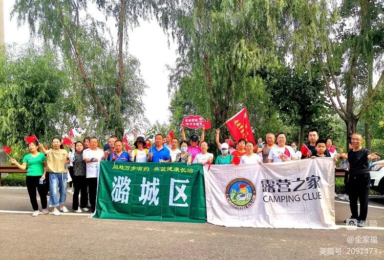 喜迎二十大奋进新征程露营之家万步有约组委会健走活动圆满结束！