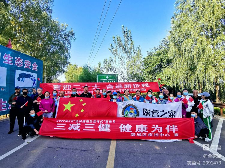 中国露营之家山西露营户外俱乐部“喜迎二十大奋进新征程迎国庆健步走”活动圆满结束