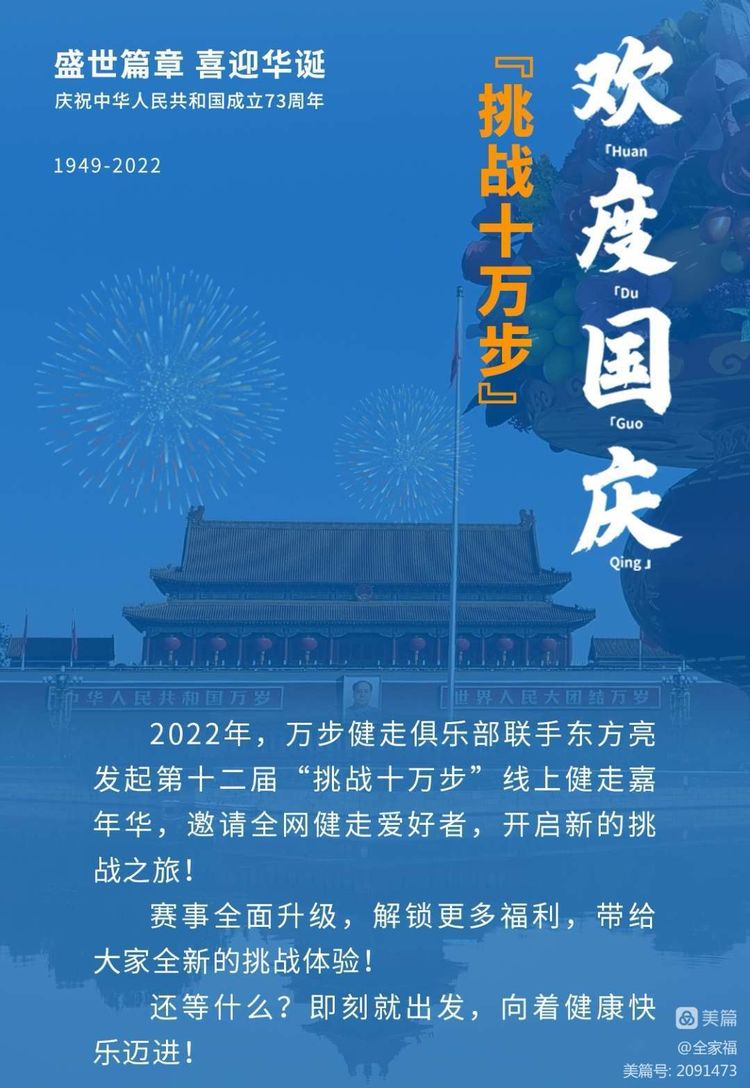 露营之家山西超越梦想徒步俱乐参加第十ニ届“挑战十万步”线上健走嘉年华活动圆满结束(图3) 3.jpg