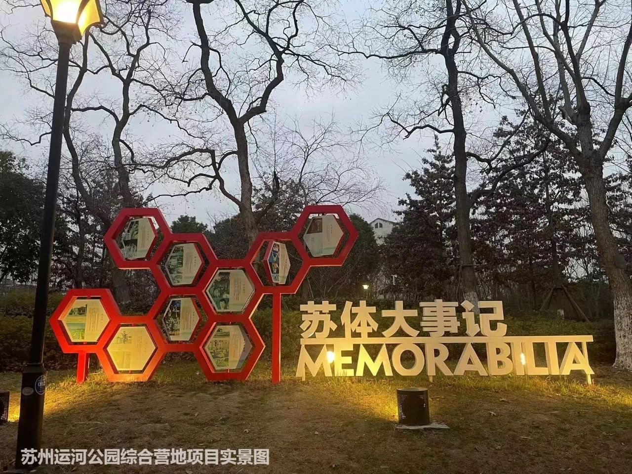 【赛事报名】关于举办2023年长三角一体化城市单排轮滑球超级联赛的通知