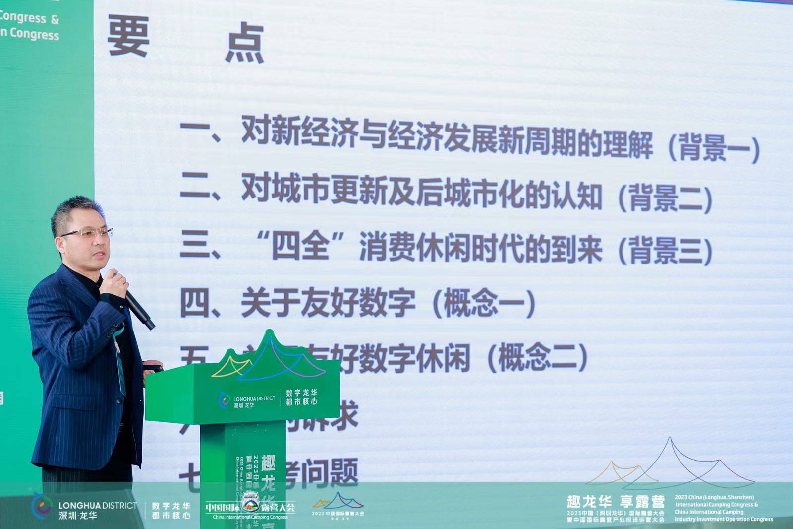 清华大学新经济与新产业研究中心课题研究部原主任张凯昭：休闲消费新时代带来新机遇
