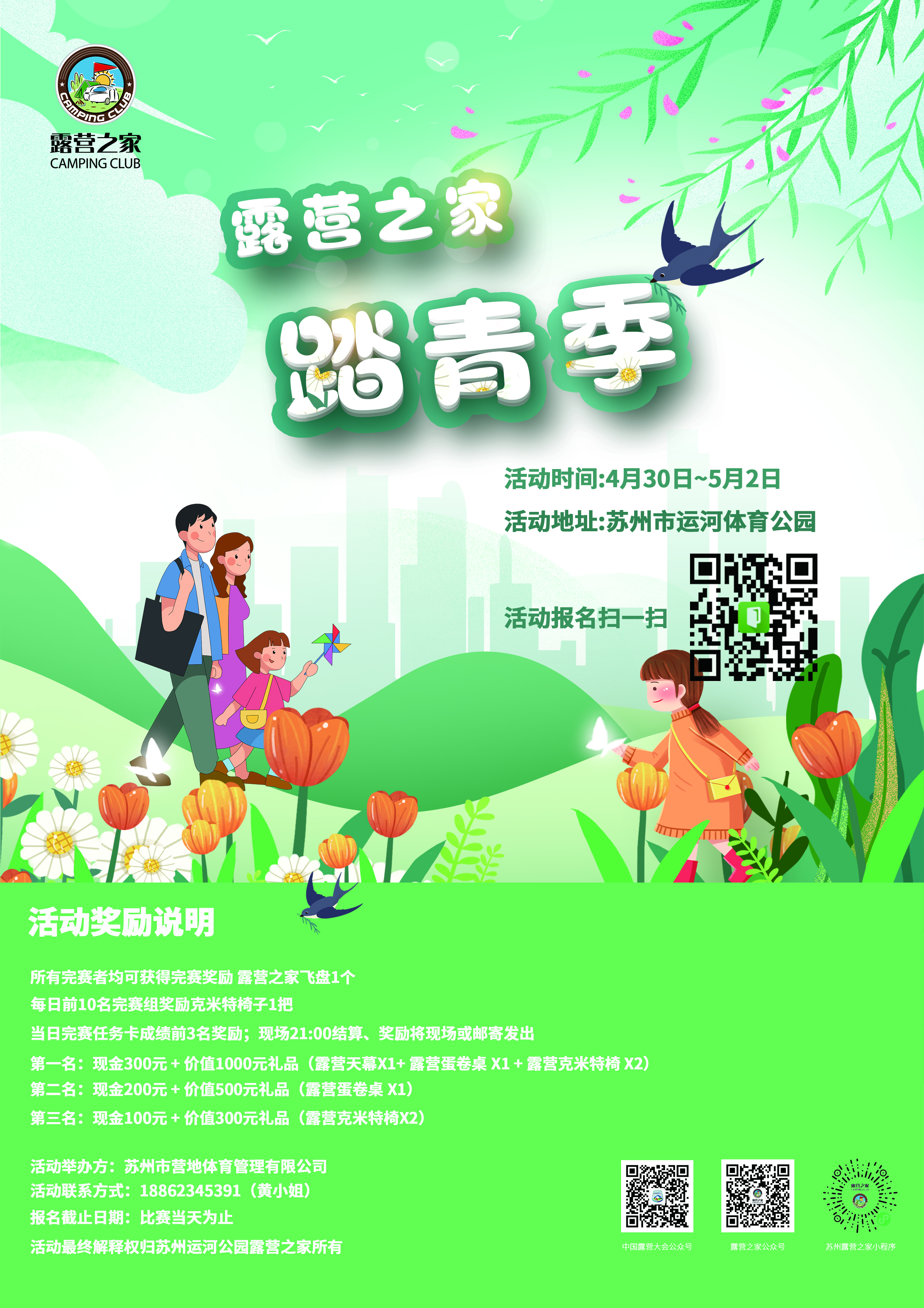 开始报名！！！
