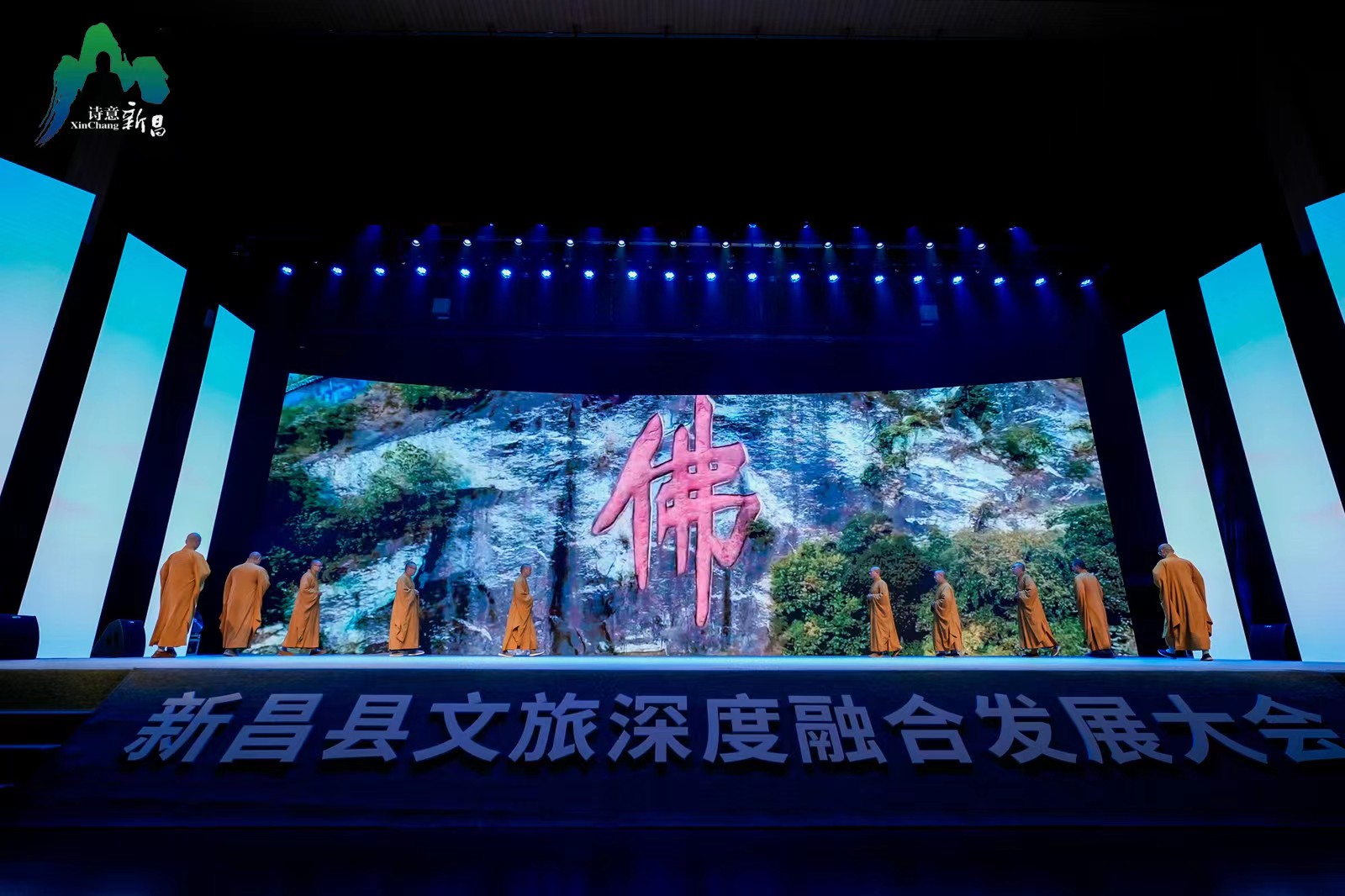 寻梦天姥 缘来新昌新昌县文旅深度融合发展大会召开