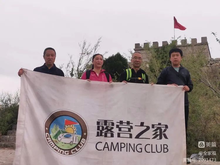 露营之家山西超越梦想徒步俱乐部徒步穿越老顶山活动圆满结束