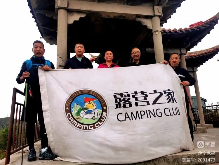 露营之家山西超越梦想徒步俱乐部徒步穿越老顶山活动圆满结束(图5) 露营之家山西超越梦想徒步俱乐部徒步穿越老顶山活动圆满结束(图5)