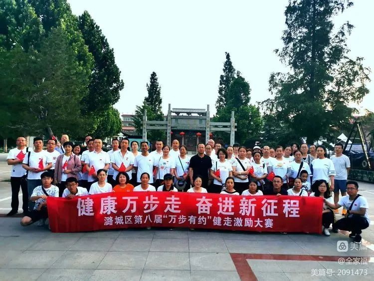 “守为民初心，担健康使命，”潞城区万步有约组委会与露营之家山西超越梦想徒步俱乐部联合开展“迎七一健走”(图3)