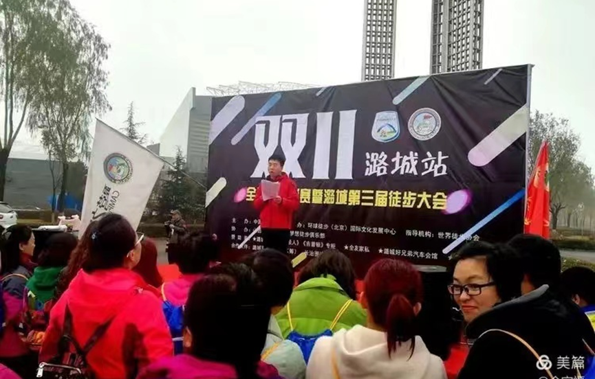 2023中国（山西-潞城）国际露营大会系列赛徒步越野赛即将开赛(图4)