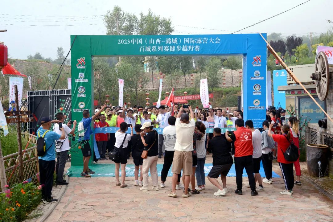 2023中国(山西—潞城)国际露营大会百城系列赛健步越野赛8月8日鸣笛开赛(图4) 2023中国(山西—潞城)国际露营大会百城系列赛健步越野赛8月8日鸣笛开赛(图4)