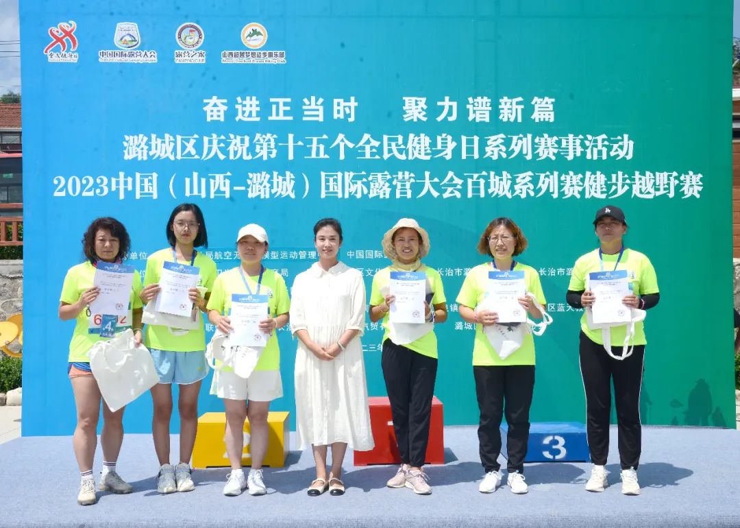 2023中国(山西—潞城)国际露营大会百城系列赛健步越野赛8月8日鸣笛开赛(图5) 2023中国(山西—潞城)国际露营大会百城系列赛健步越野赛8月8日鸣笛开赛(图5)