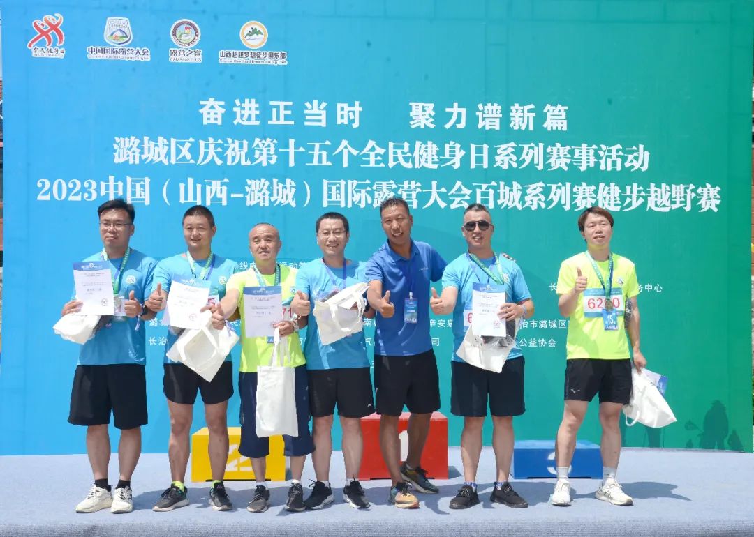 2023中国(山西—潞城)国际露营大会百城系列赛健步越野赛8月8日鸣笛开赛(图6) 2023中国(山西—潞城)国际露营大会百城系列赛健步越野赛8月8日鸣笛开赛(图6)