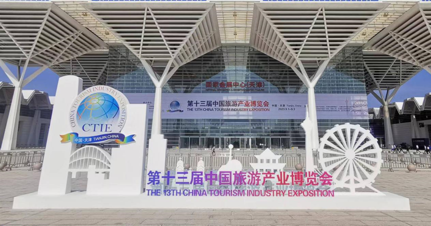 贵州文旅联袂露营之家十三届中国旅游产业博览会上推精品