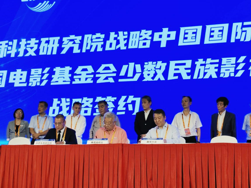 中国国际教育电视台与露营之家服贸会签约