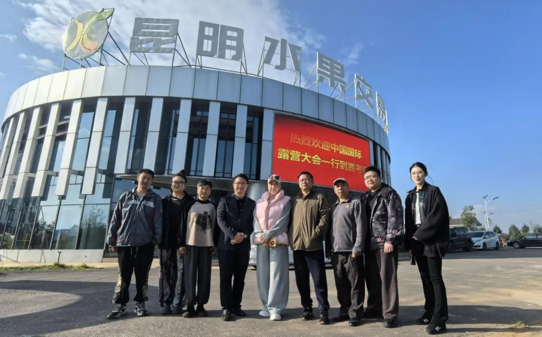 露营之家供应链数字云仓李健华一行受邀赴云南嵩明考察/探索农体旅融合融入全国统一大市场