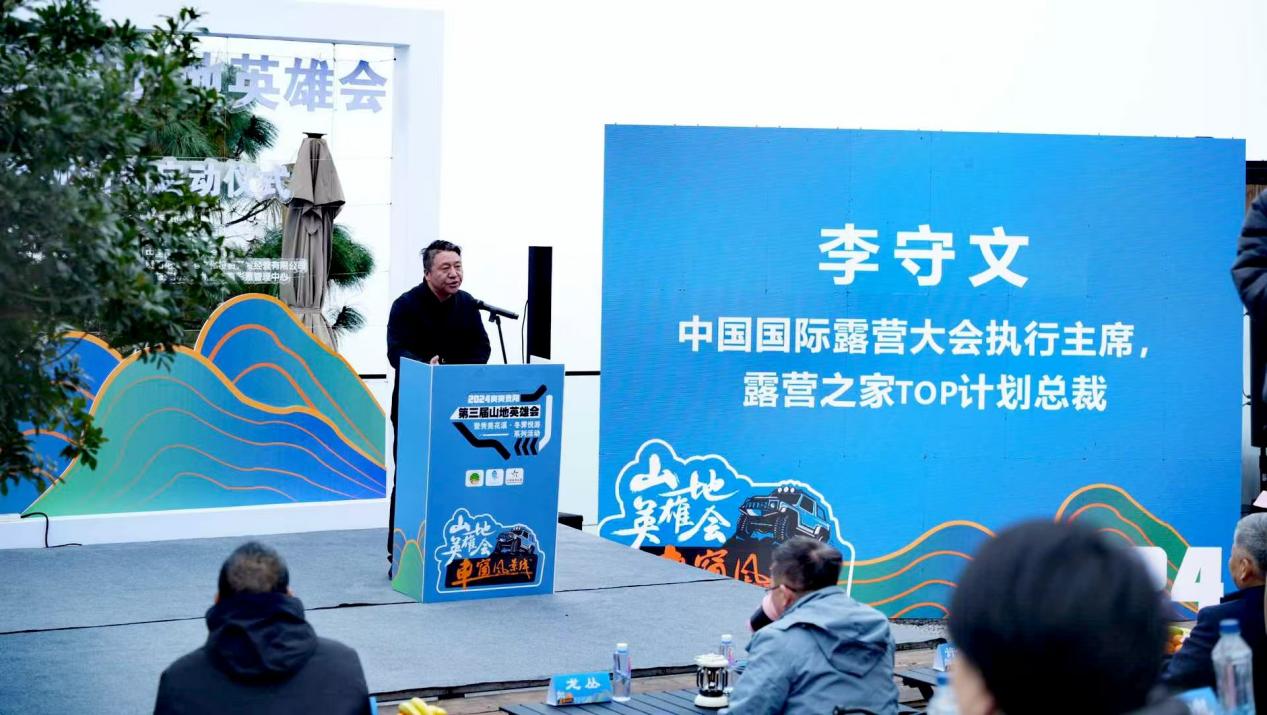 第三届山地英雄会暨“秀美花溪.冬霁悦游”系列活动在贵阳盛大开幕