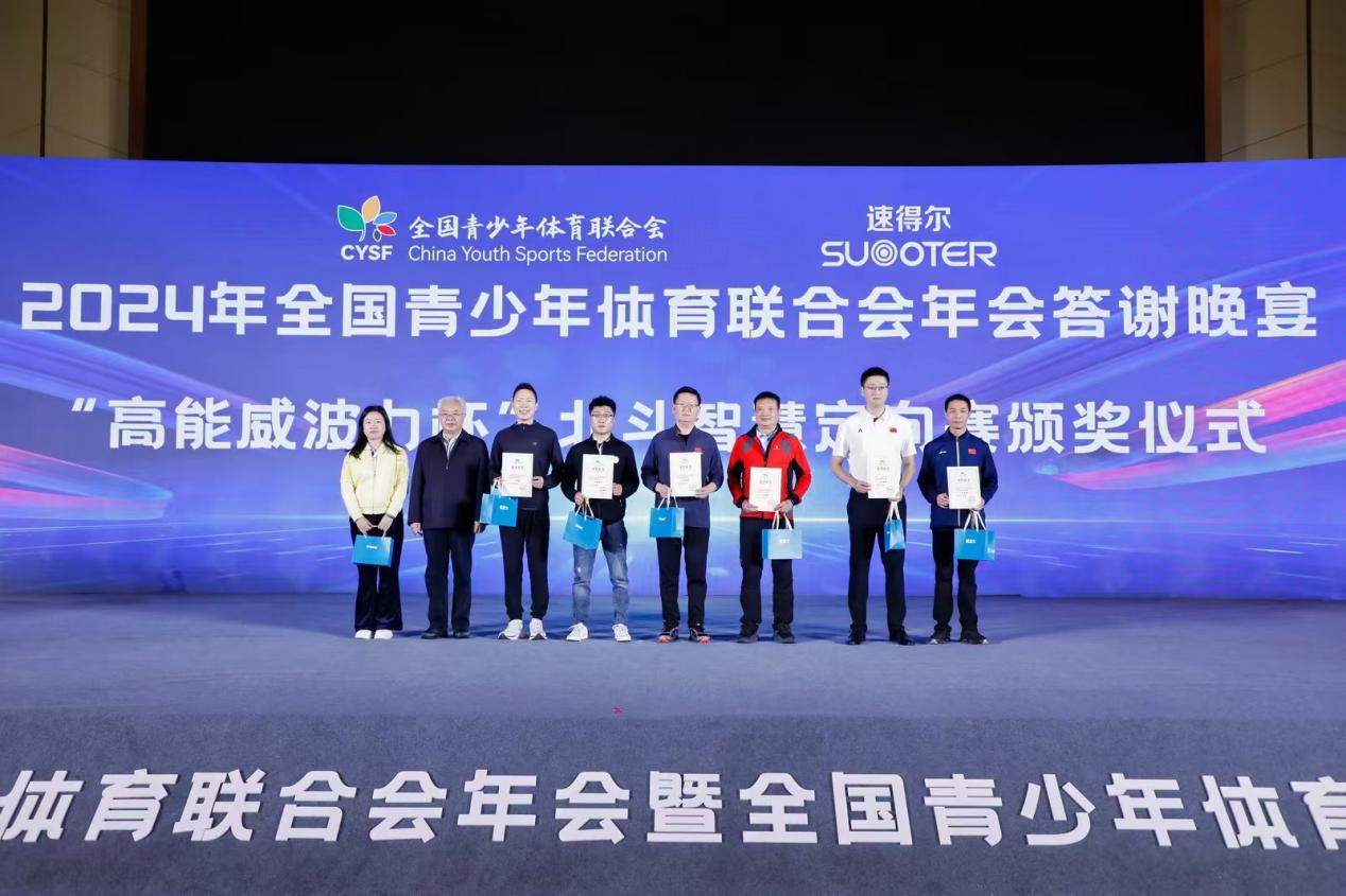 全国青少年体育联合会年会暨全国青少年体育交流大会开幕—— 露营之家全球优选供应链亮相会场受热捧(图15) 全国青少年体育联合会年会暨全国青少年体育交流大会开幕—— 露营之家全球优选供应链亮相会场受热捧(图15)