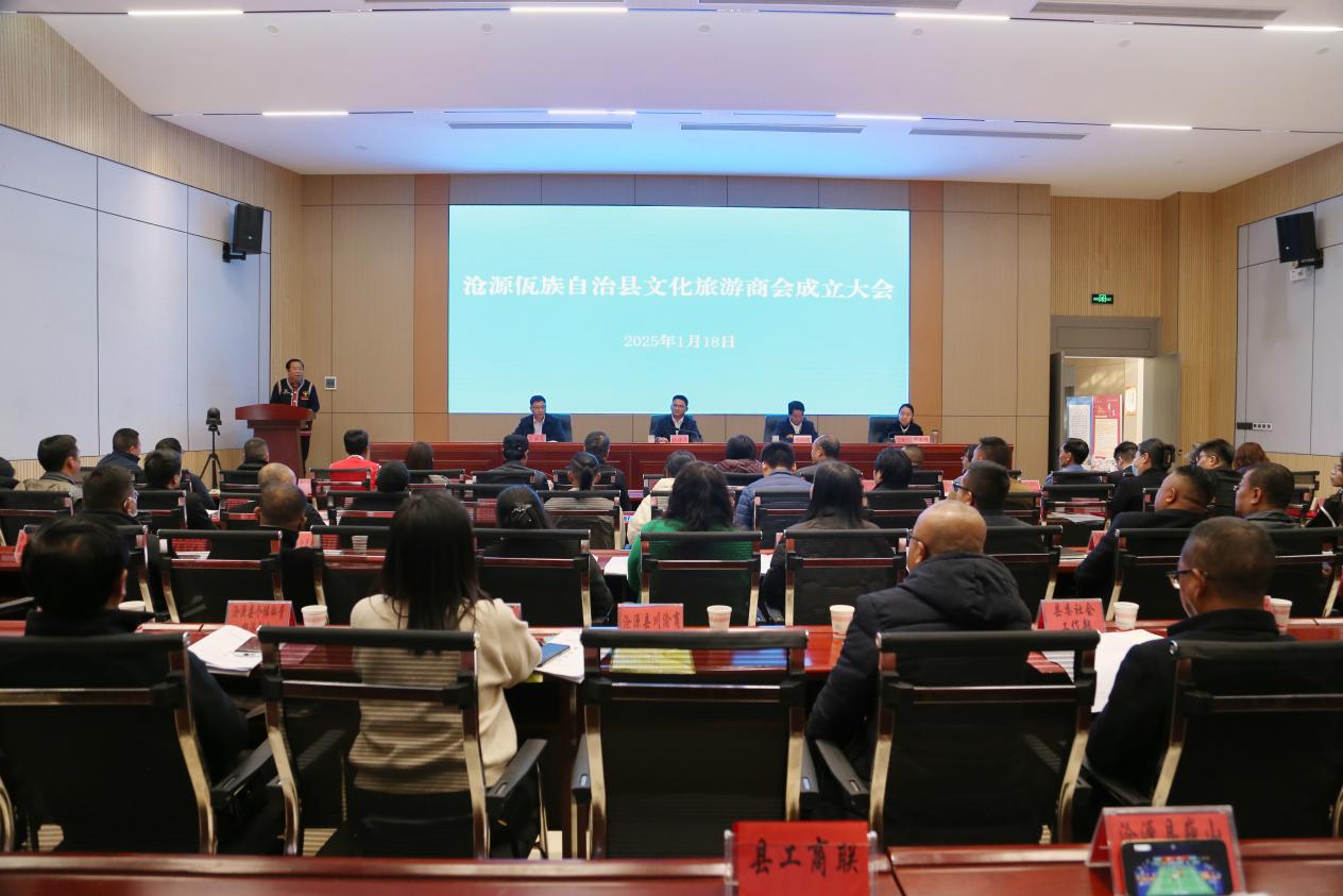 沧源佤族自治县文化旅游商会成立，助力露营之家全球服务中心与数字云仓早日落地