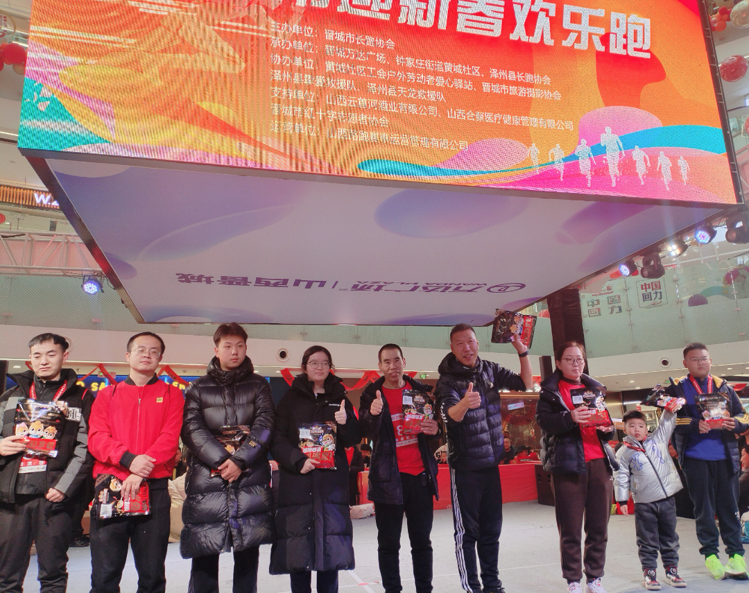 undefined 露营之家山西超越梦想徒步俱乐部参加晋城市迎春欢乐跑圆满结束(图34)
