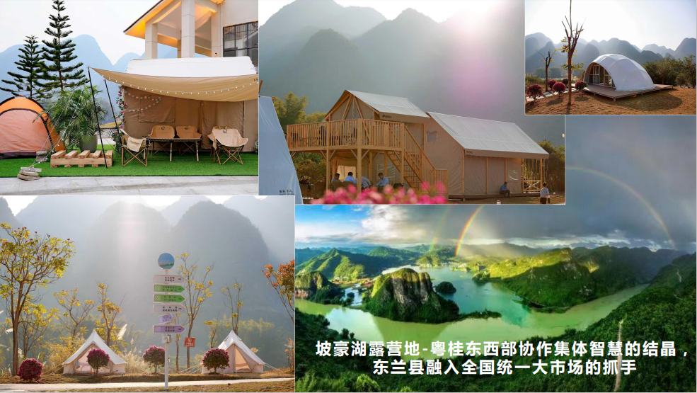 打造户外运动旅居康养目的地东兰在行动『安全培训招募工作启动』