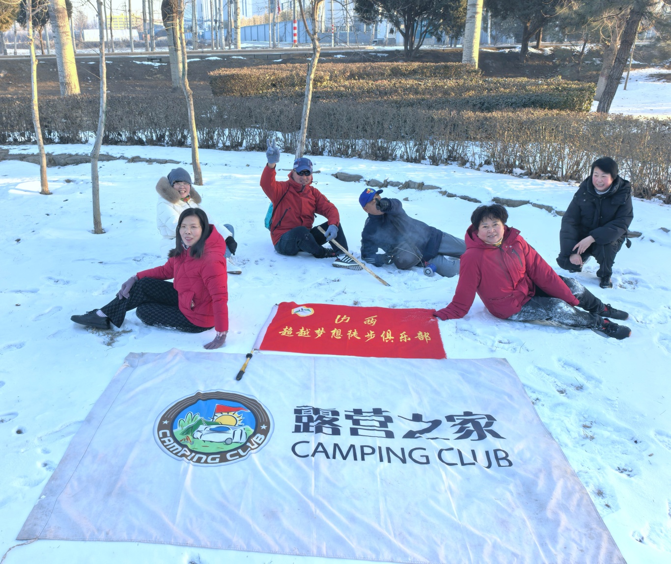 运动迎新春 健康谱新篇 徒步登山活动圆满结束(图19) 运动迎新春 健康谱新篇 徒步登山活动圆满结束(图19)
