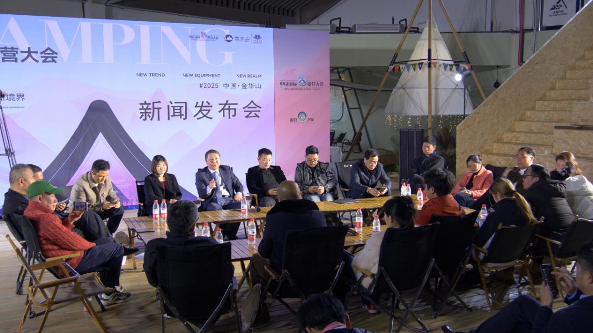 政企协同打造“金华山模式”一座山的露营经济如何重构区域文旅产业新版图?——从“绿水青山”到“世界级产业枢纽”的浙江实践(图2) 政企协同打造“金华山模式”一座山的露营经济如何重构区域文旅产业新版图?——从“绿水青山”到“世界级产业枢纽”的浙江实践(图2)