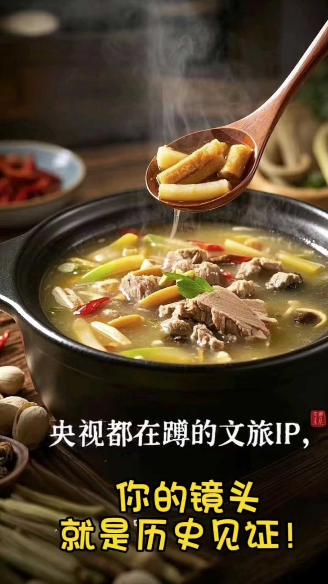 「致全网文旅先锋博主的一封信」“东兰药膳”全国IP赋能计划邀您共造国民级美食IP
