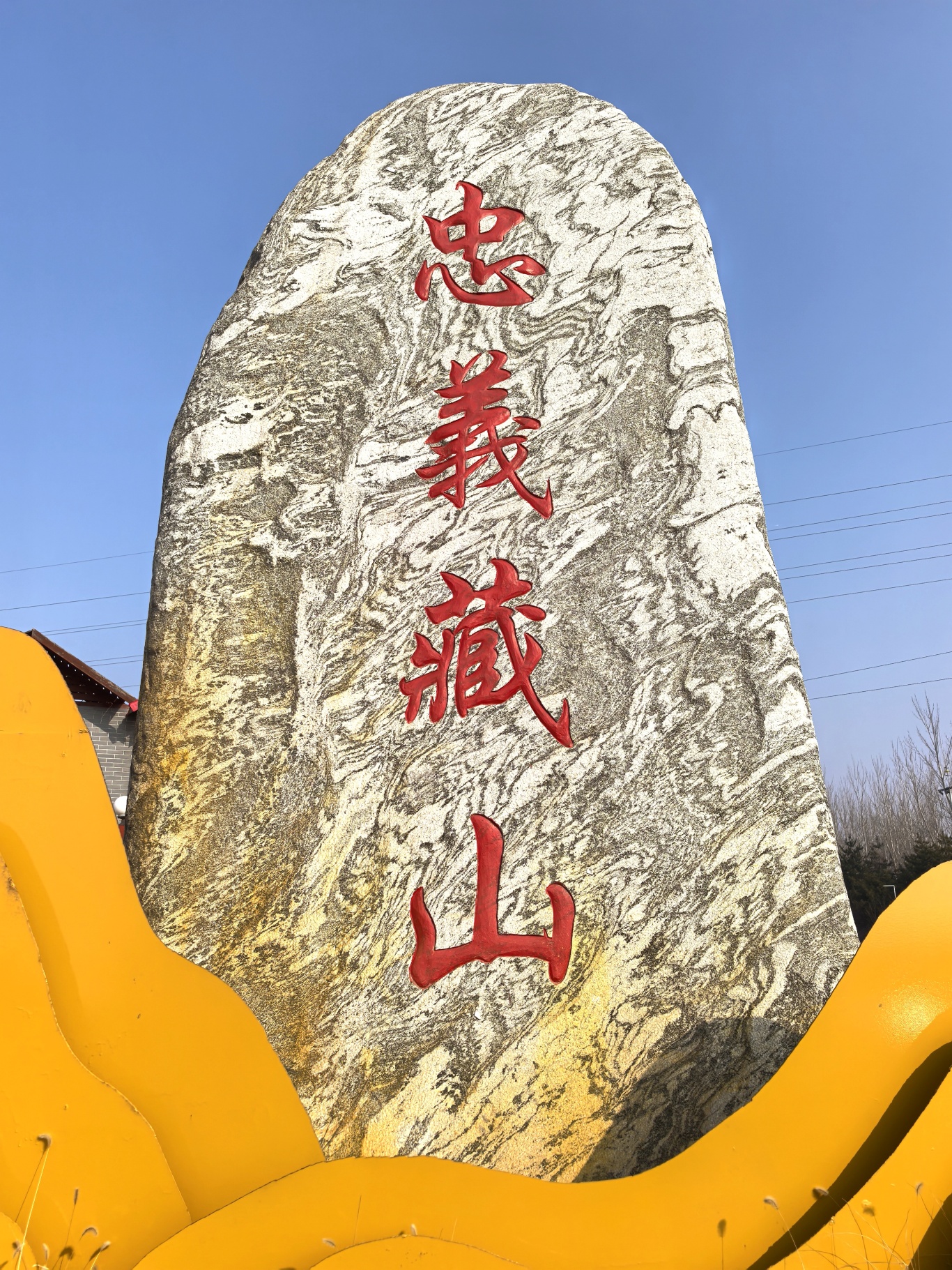 中国露营之家山西超级俱乐部庆三八妇女节徒步藏山-昔阳红旗一条街圆满结束(图5)
