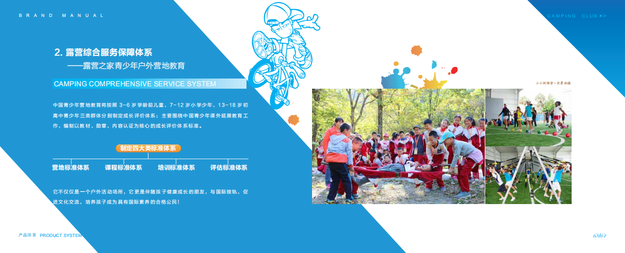 「一顶帐篷激活一座城」“万人帐篷节”新IP隆重推出,2025-2026年度十城申办工作启动(图5) 「一顶帐篷激活一座城」“万人帐篷节”新IP隆重推出,2025-2026年度十城申办工作启动(图5)