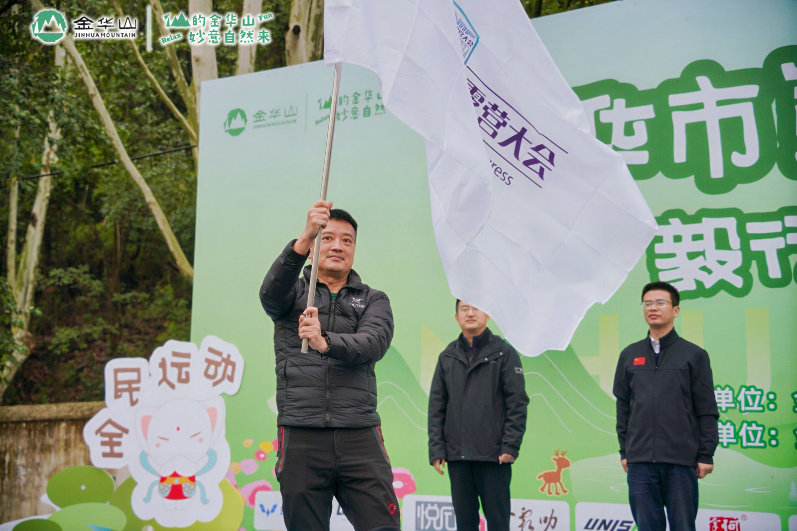 金华山第七届毅行大会，全球户外经济的新支点：中国国际露营大会永久落户背后的发展密码(图4)