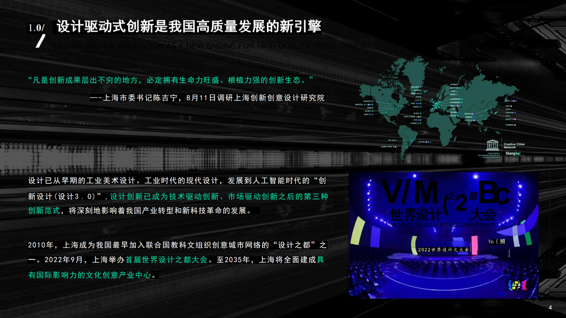 共启“设计+科技”赋能露营产业新篇章 中国国际露营大会访问上海创新创意设计研究院(图7) 共启“设计+科技”赋能露营产业新篇章 中国国际露营大会访问上海创新创意设计研究院(图7)