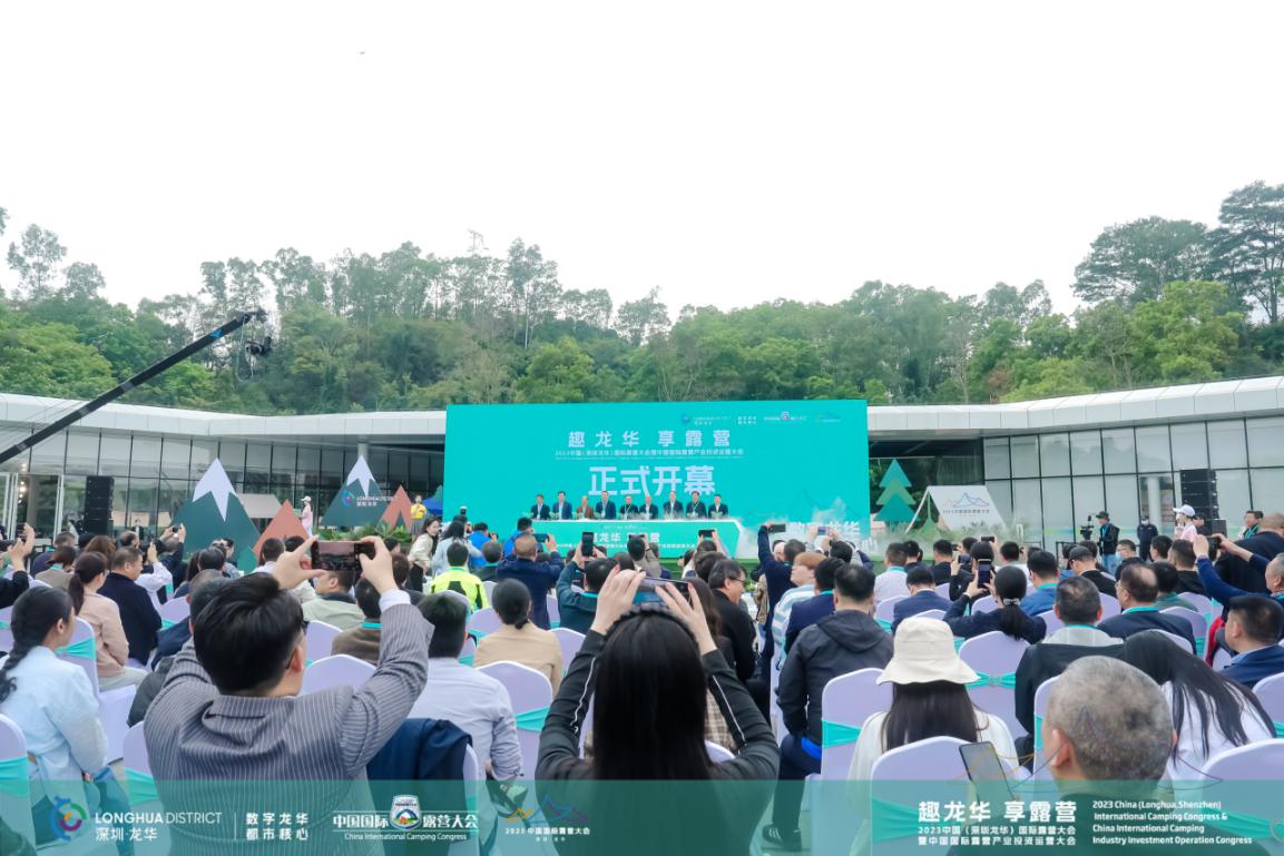 中国国际露营大会协办单位公开招募邀约——共建产业新生态,共享经济发展新机遇(图3) 中国国际露营大会协办单位公开招募邀约——共建产业新生态,共享经济发展新机遇(图3)