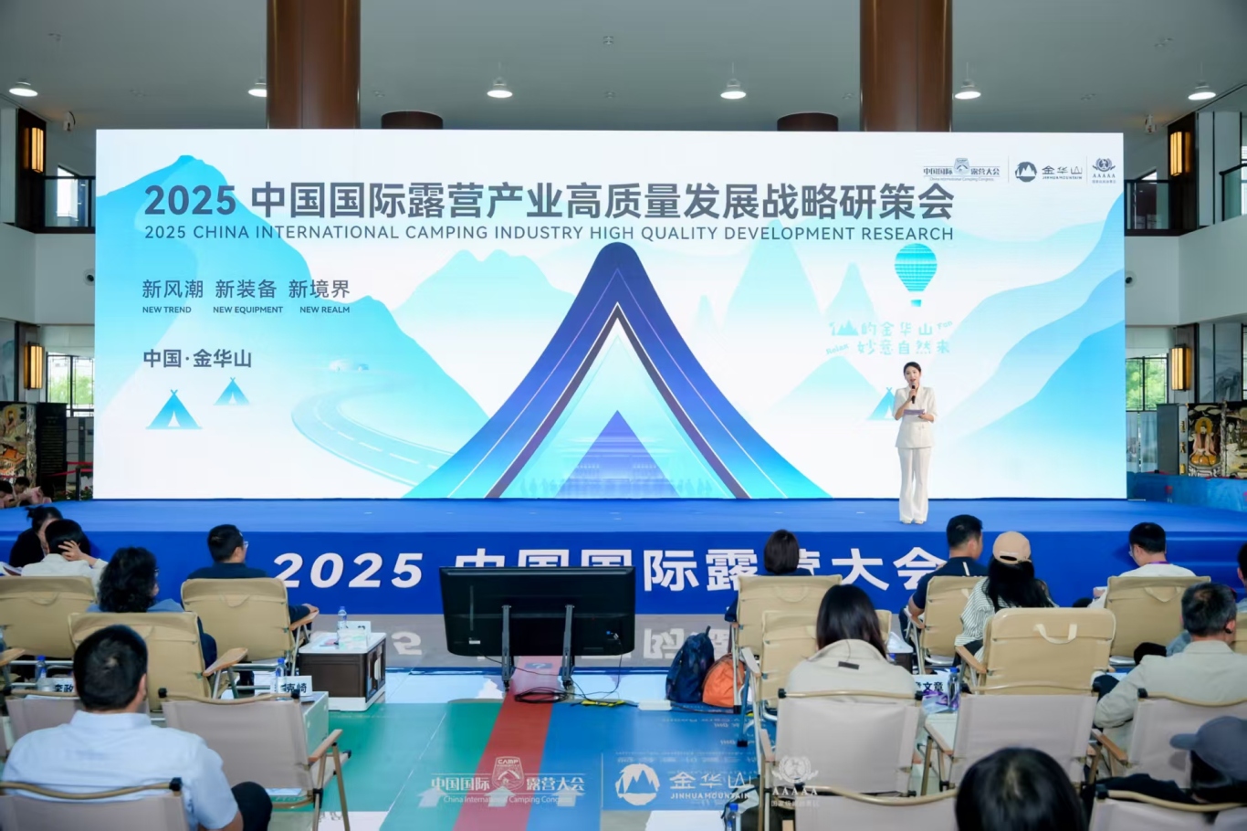 四链融合启新篇 全景生态展芳华——2025中国国际露营大会在浙江金华山举行(图12)