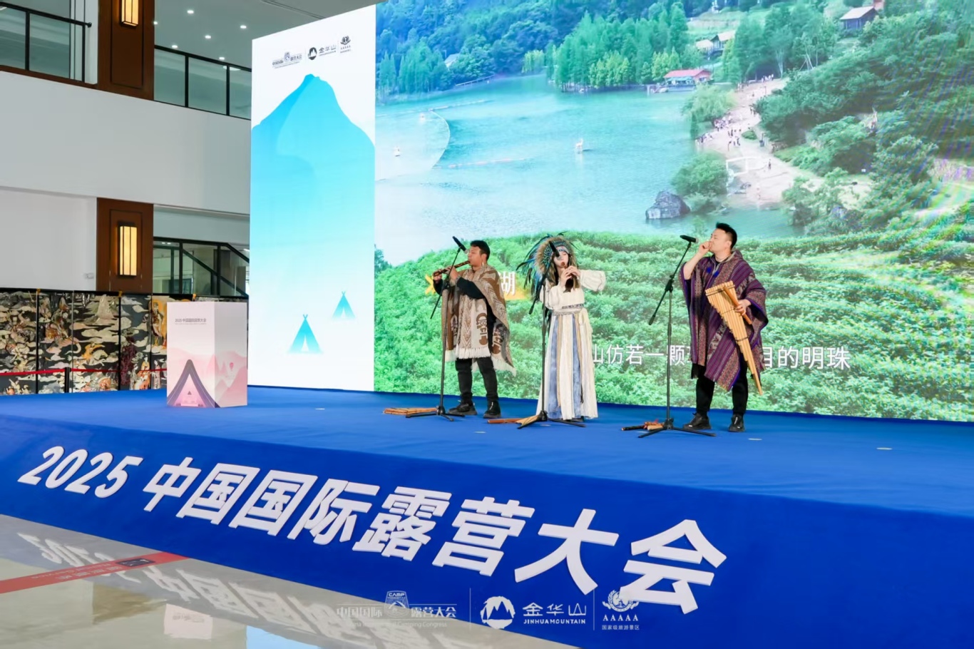 四链融合启新篇 全景生态展芳华——2025中国国际露营大会在浙江金华山举行(图11)