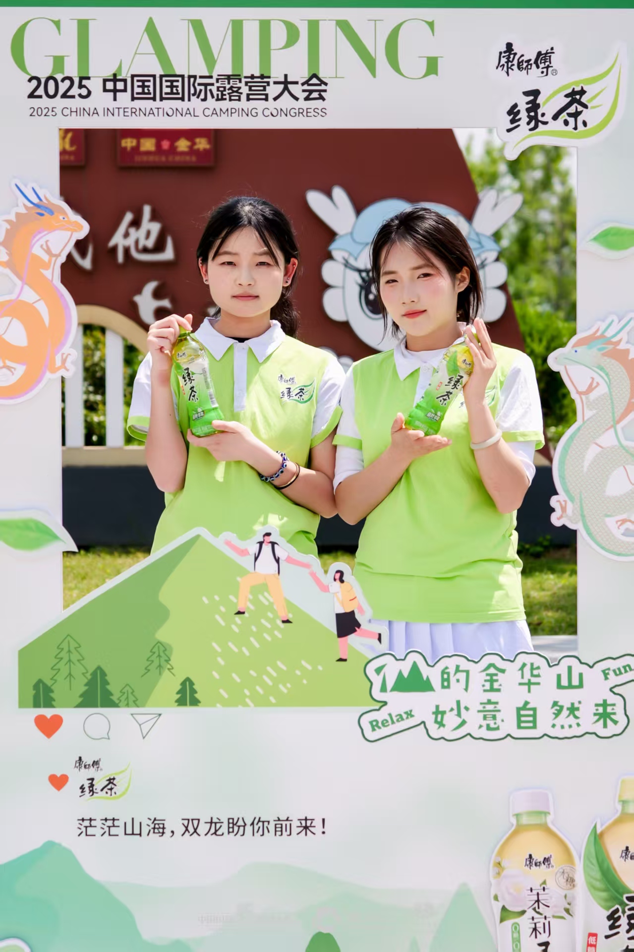 四链融合启新篇 全景生态展芳华——2025中国国际露营大会在浙江金华山举行(图16)