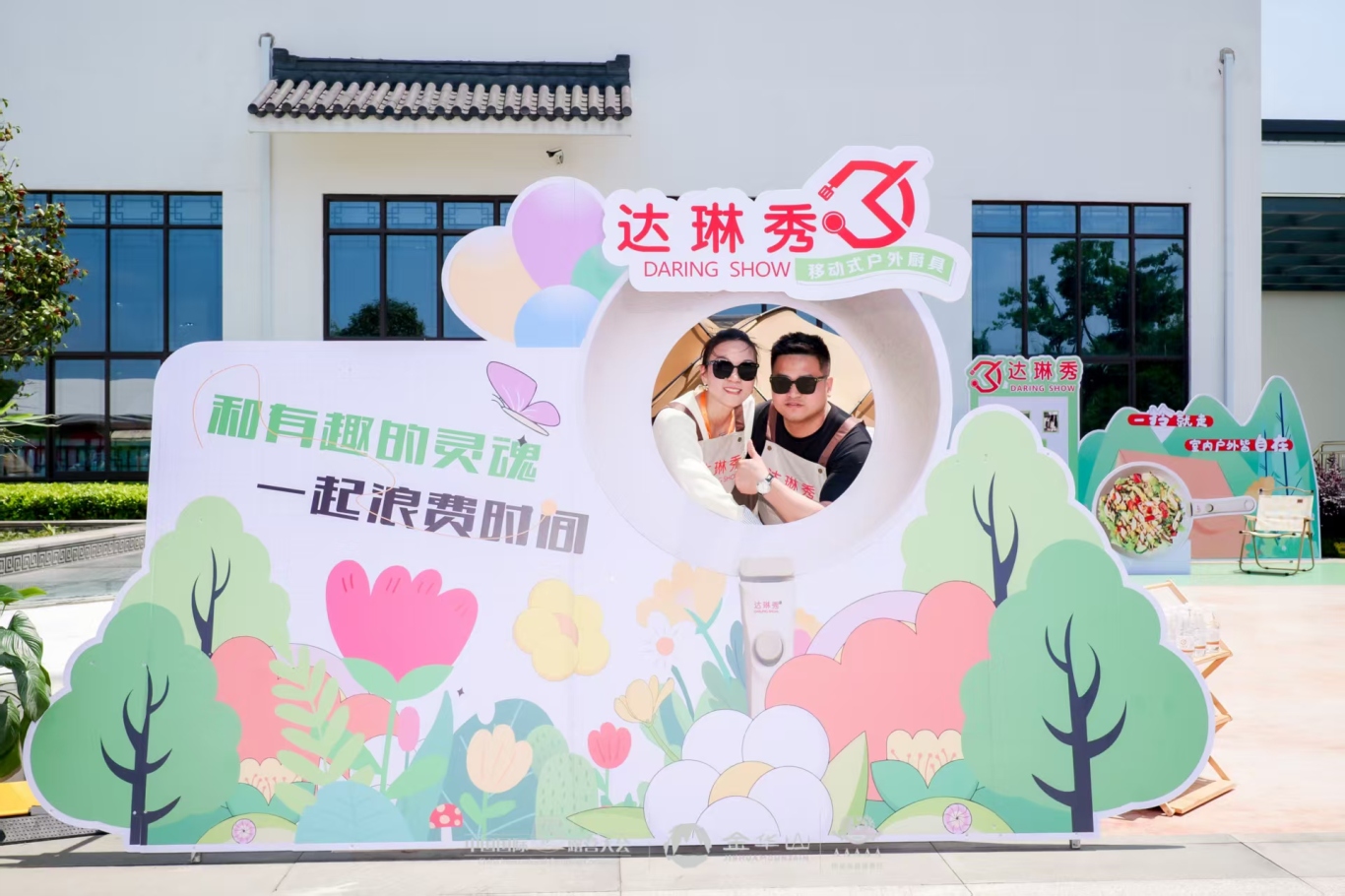 四链融合启新篇 全景生态展芳华——2025中国国际露营大会在浙江金华山举行(图21)
