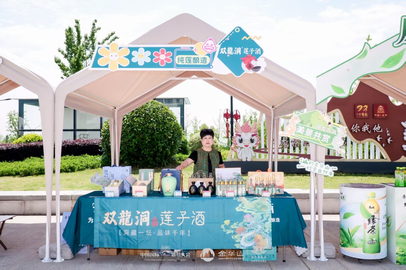 四链融合启新篇 全景生态展芳华——2025中国国际露营大会在浙江金华山举行(图23)